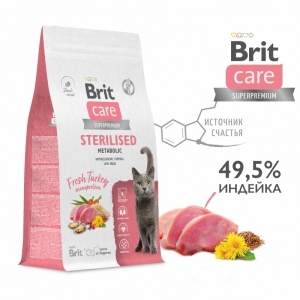 Brit Care Superpremium Cat Sterilised с индейкой для стерилизованных кошек "Улучшенный обмен веществ"